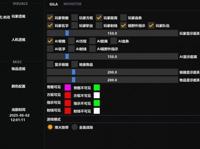 三角洲行动物资透视免费 - 稳定高亮｜低延迟反馈